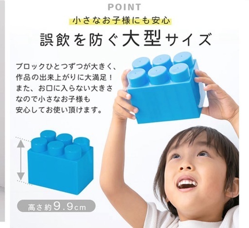 トイブロック 大きいブロック 88ピース