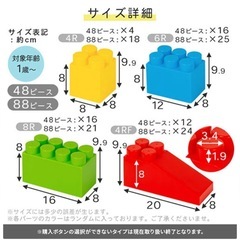 トイブロック 大きいブロック 88ピースの画像
