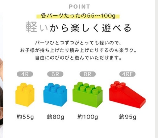 トイブロック 大きいブロック 88ピース