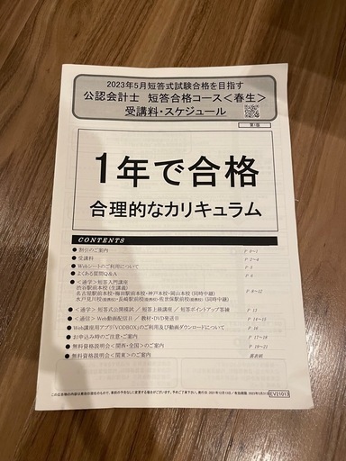 LEC 公認会計士講座 テキスト一式 2022年版 未使用多数