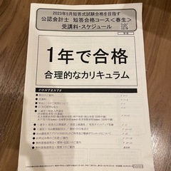 LEC 公認会計士講座 テキスト一式 2022年版 未使用多数の画像