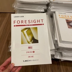 LEC 公認会計士講座 テキスト一式 2022年版 未使用多数の画像
