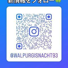 いよいよ‼️白魔法使いの㊗️福🎊 − 埼玉県