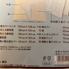 ベビー布団10点セットの画像