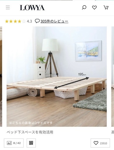 LOWYAベッドフレーム