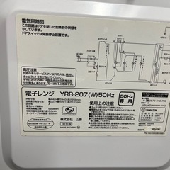 電子レンジの画像