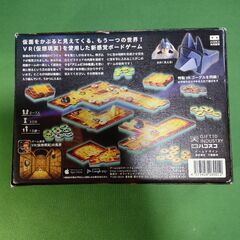 【VRボードゲーム】アニュビスの仮面【レア物】の画像