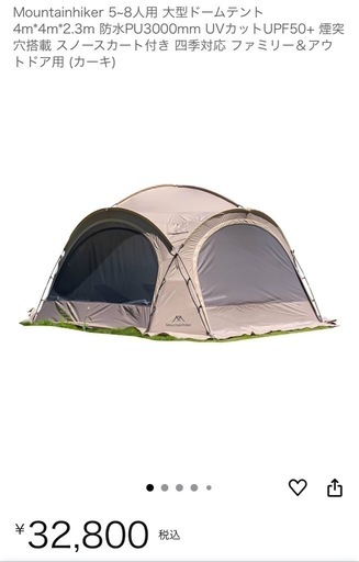 キャンプ・アウトドア　mountain hikerドームテント