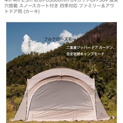 キャンプ・アウトドア　mountain hikerドームテントの画像
