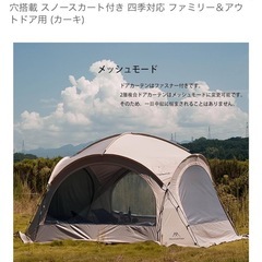 キャンプ・アウトドア　mountain hikerドームテントの画像