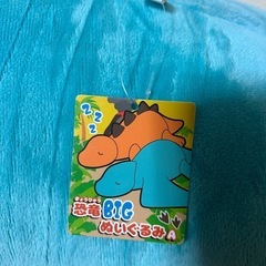 恐竜ビック ぬいぐるみの画像
