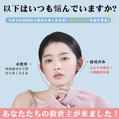 【新品未使用】VICSUN 立ち耳シール 24枚入り／小顔リフトアップテープ／超薄型・肌色／耳裏に貼るだけ簡単小顔ケアの画像