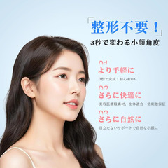 【新品未使用】VICSUN 立ち耳シール 24枚入り／小顔リフトアップテープ／超薄型・肌色／耳裏に貼るだけ簡単小顔ケアの画像