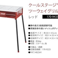 コールマン　グリル＆ケースセットの画像
