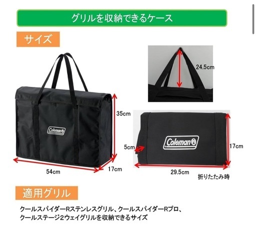 コールマン グリル＆ケースセット 【公式通販】