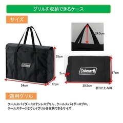 コールマン　グリル＆ケースセットの画像