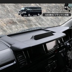 ハイエースワイド用　ナビバイザーの画像