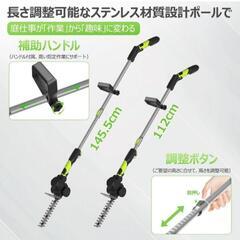 お値下げ！電動芝刈り機 ヘッジトリマー 充電式【1台4役・超軽量615g】剪定バリカン 両刃駆動 刈込の画像