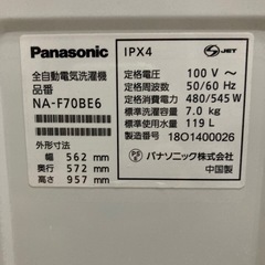 洗濯機 パナ 7kg 2018年製の画像