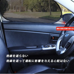 🌞【新品未使用】MOLONG 車用サンシェード 前席2枚セット UVカット 遮光 遮熱 吸盤付き カーシェード 日焼け防止 メッシュ素材 簡単取付 車窓カーテン 紫外線対策 夏対策 運転席 助手席 断熱 サイドウィンドウ 車 日除け 遮光カーテン カーアクセサリーの画像