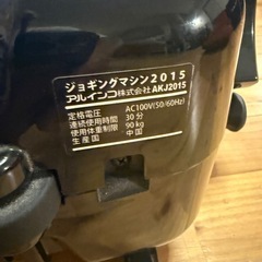 【美品】ALINCO ランニングマシン ジョギングマシン AKJ2015の画像