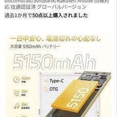 【新品未開封】CIMフリースマホの画像