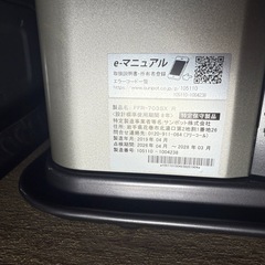 サンポット ゼータスイング 灯油FF 2019年製の画像