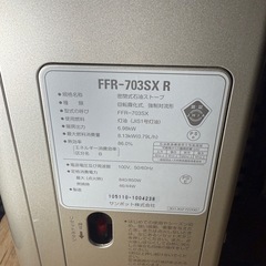 サンポット ゼータスイング 灯油FF 2019年製の画像