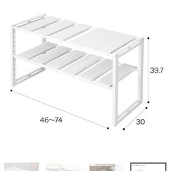 シンク下収納 伸縮ラックの画像