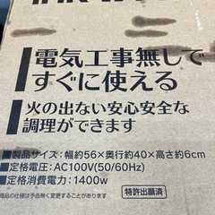 アイリスオーヤマ 2口IHコンロ 美品 激安‼️の画像