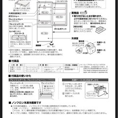冷蔵庫の画像