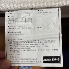 ニトリ マットレスの画像