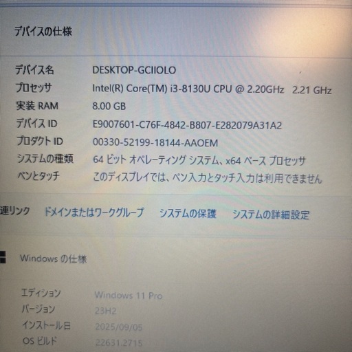 DynabookB65/M第8世代i3メモリ16GB特別仕様