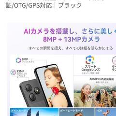 【新品未開封】CIMフリースマホの画像