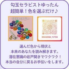 いよいよ‼️白魔法使いの㊗️福🎊先生の紹介🧙