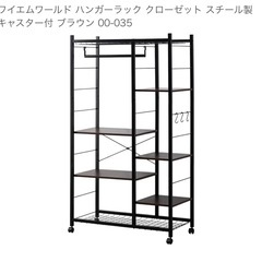クローゼット ハンガーラックの画像