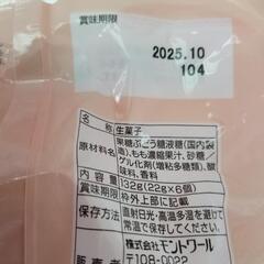 終了しましたの画像