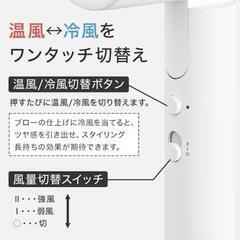 【新品】高濃度マイナスイオンドライヤーの画像