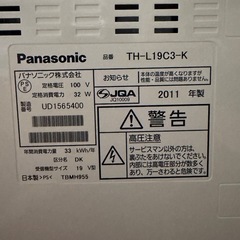パナソニック　テレビの画像