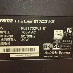 【PCモニター】写真参照・動作確認済み・付属品ありの画像