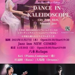 Jazz inn  NEW COMBO 『DANCE IN…