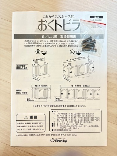 eBaby-Select おくトビラL 約246cm グレー 花柄