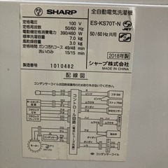 洗濯機 シャープ 7kg 2018年製の画像
