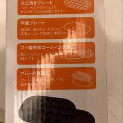 たこ焼き器の画像