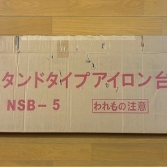 アイロン台の画像