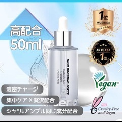 新品・未開封 エッセンシエル Essenciel スキンブースティングフォルテ　美容液の画像