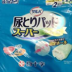 差し上げます　尿もれパットの画像