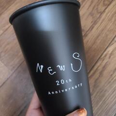 【未開封、未使用】NEWS　20th　記念タンブラー