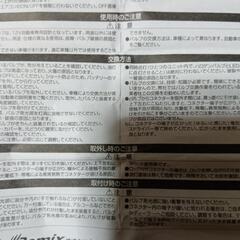 車関係　フォグバルブ新古品の画像