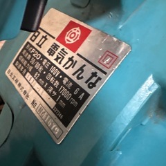 日立 電気かんな F20の画像